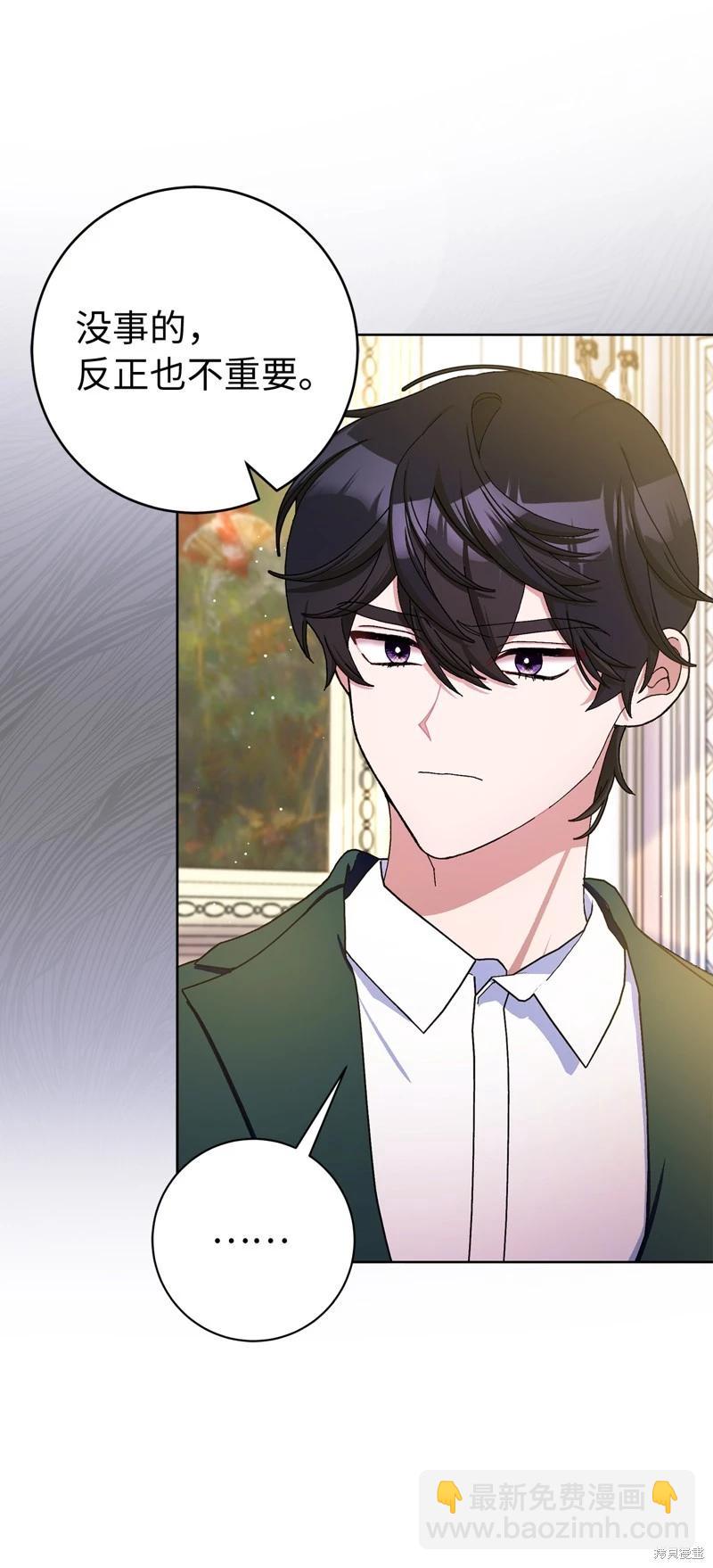 請再一次跟我結婚，老公 - 第74話(2/2) - 2