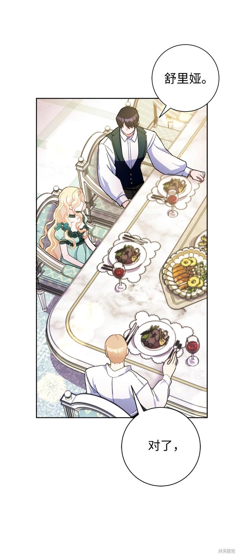 請再一次跟我結婚，老公 - 第74話(2/2) - 3