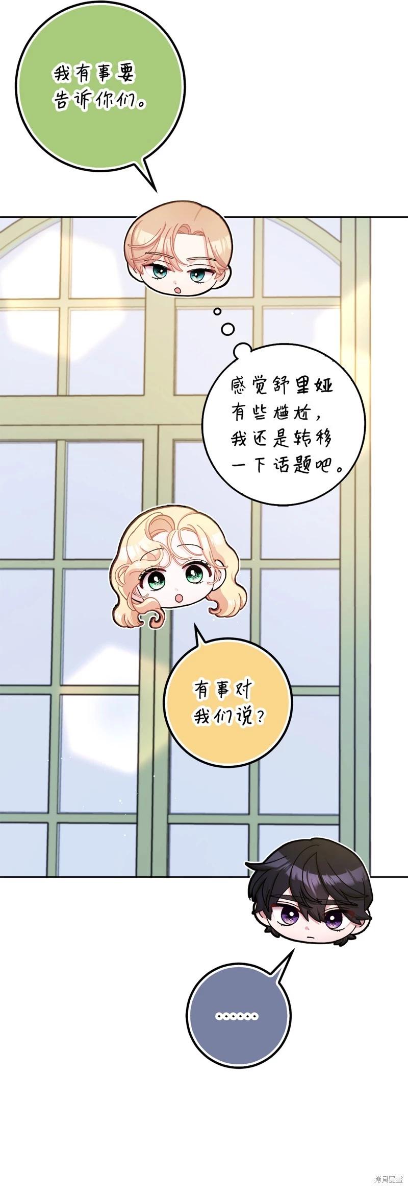 請再一次跟我結婚，老公 - 第74話(2/2) - 1