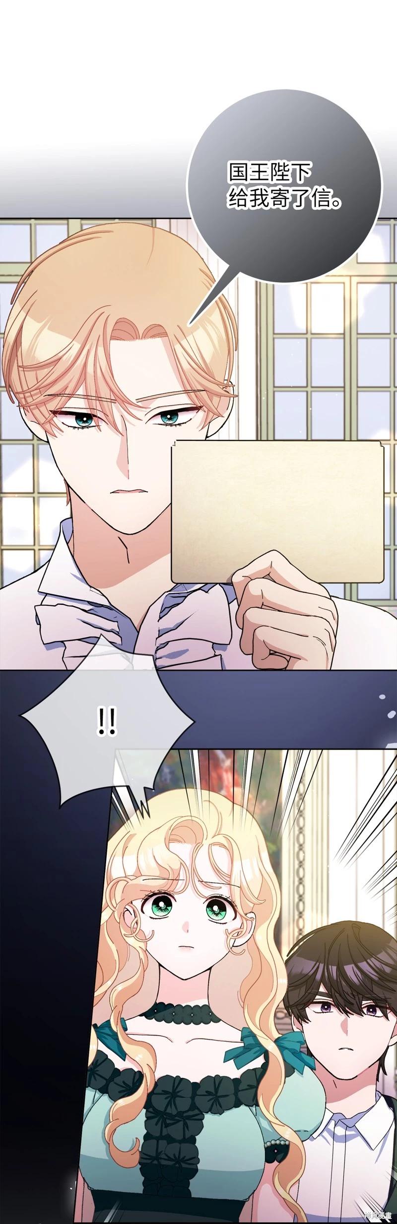 請再一次跟我結婚，老公 - 第74話(2/2) - 2