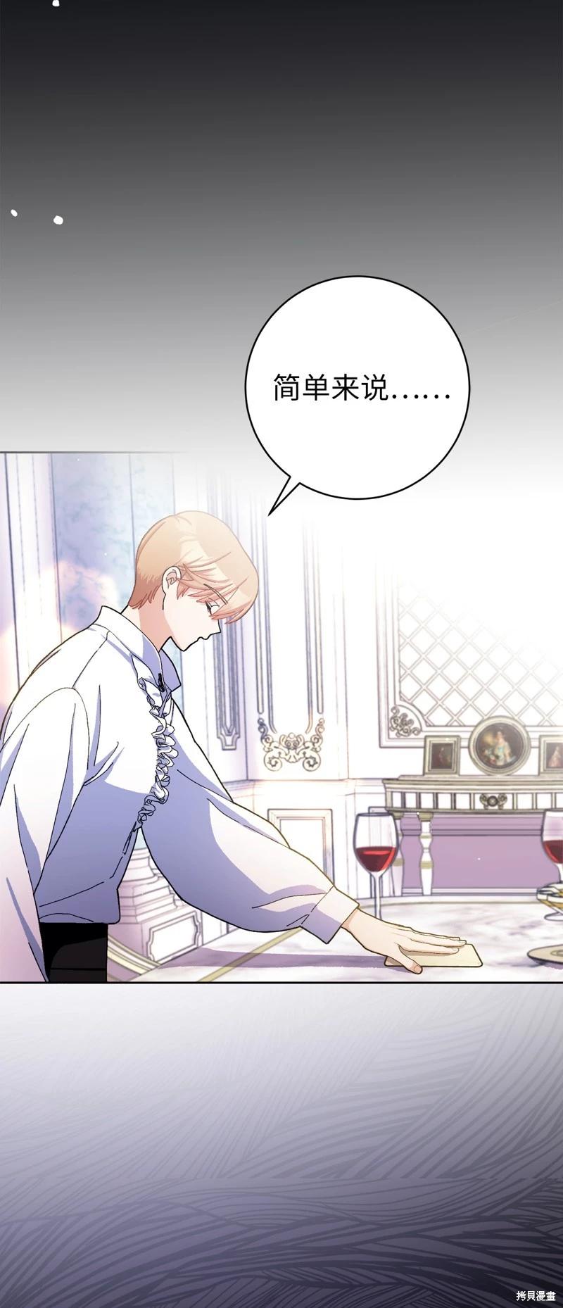 請再一次跟我結婚，老公 - 第74話(2/2) - 3