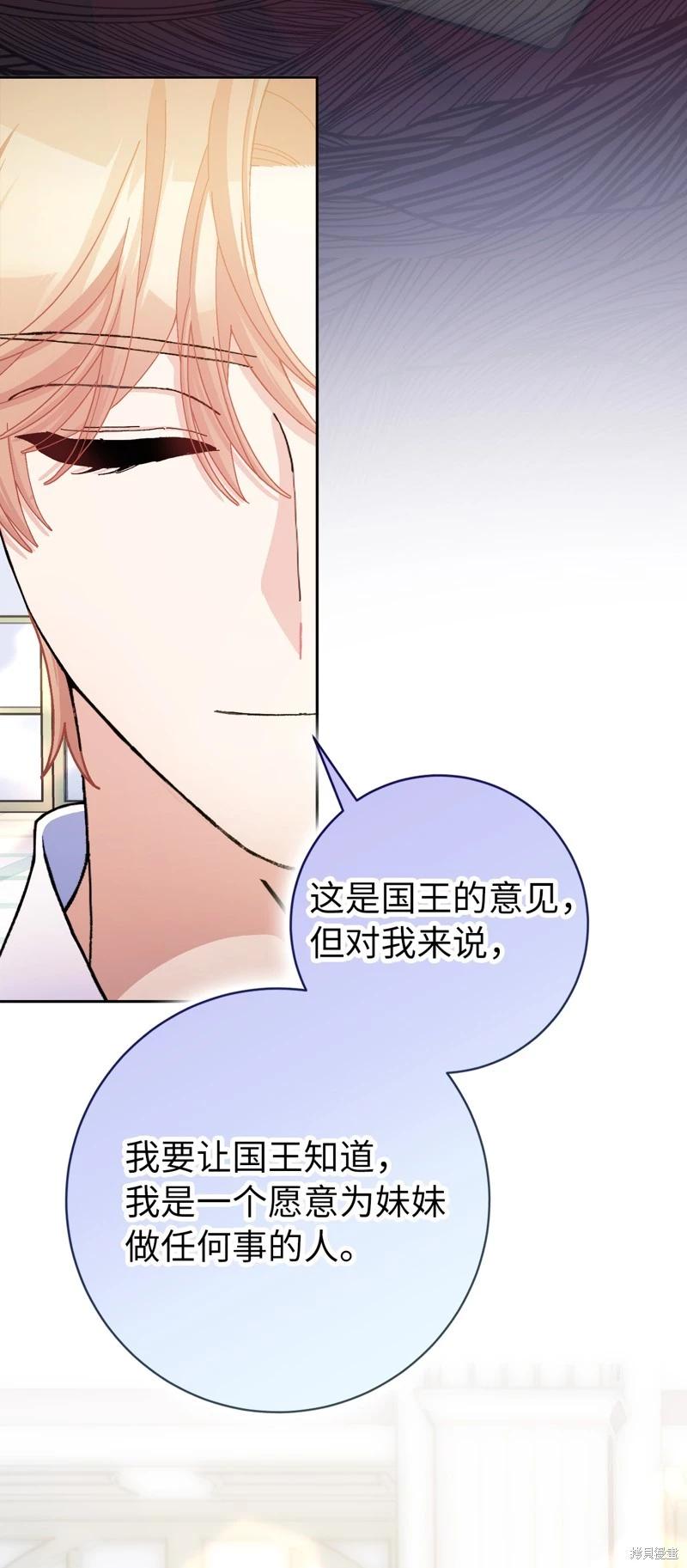 請再一次跟我結婚，老公 - 第74話(2/2) - 2