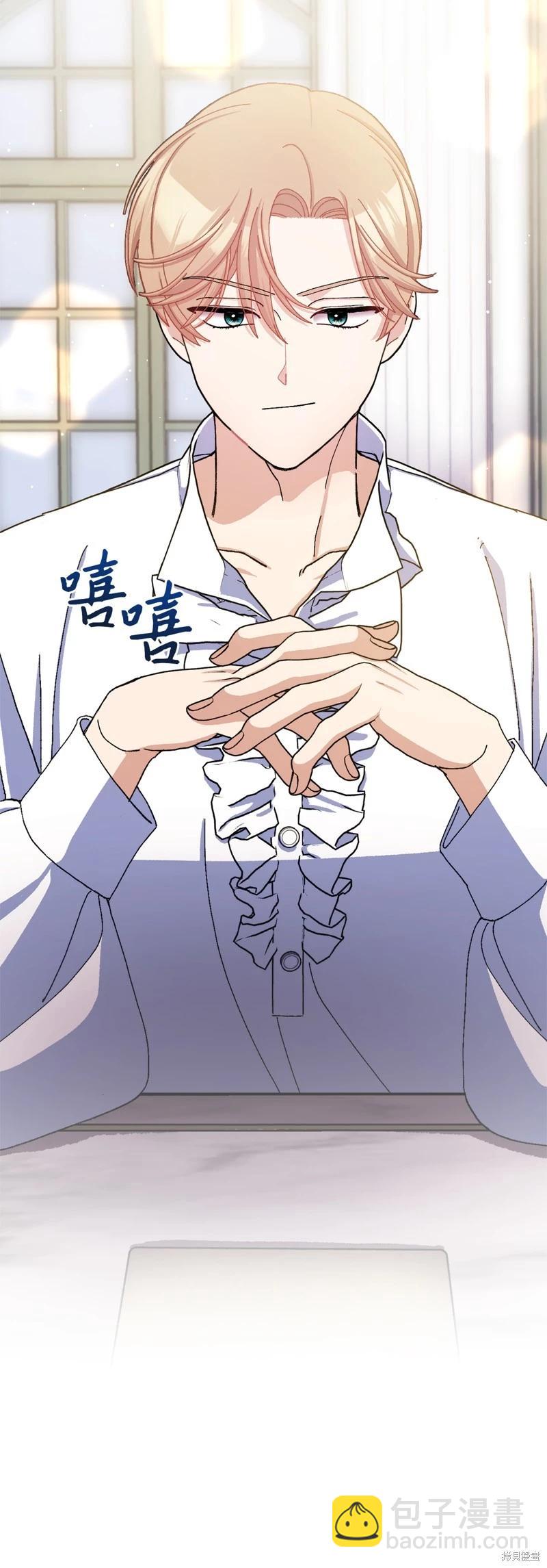 請再一次跟我結婚，老公 - 第74話(2/2) - 3