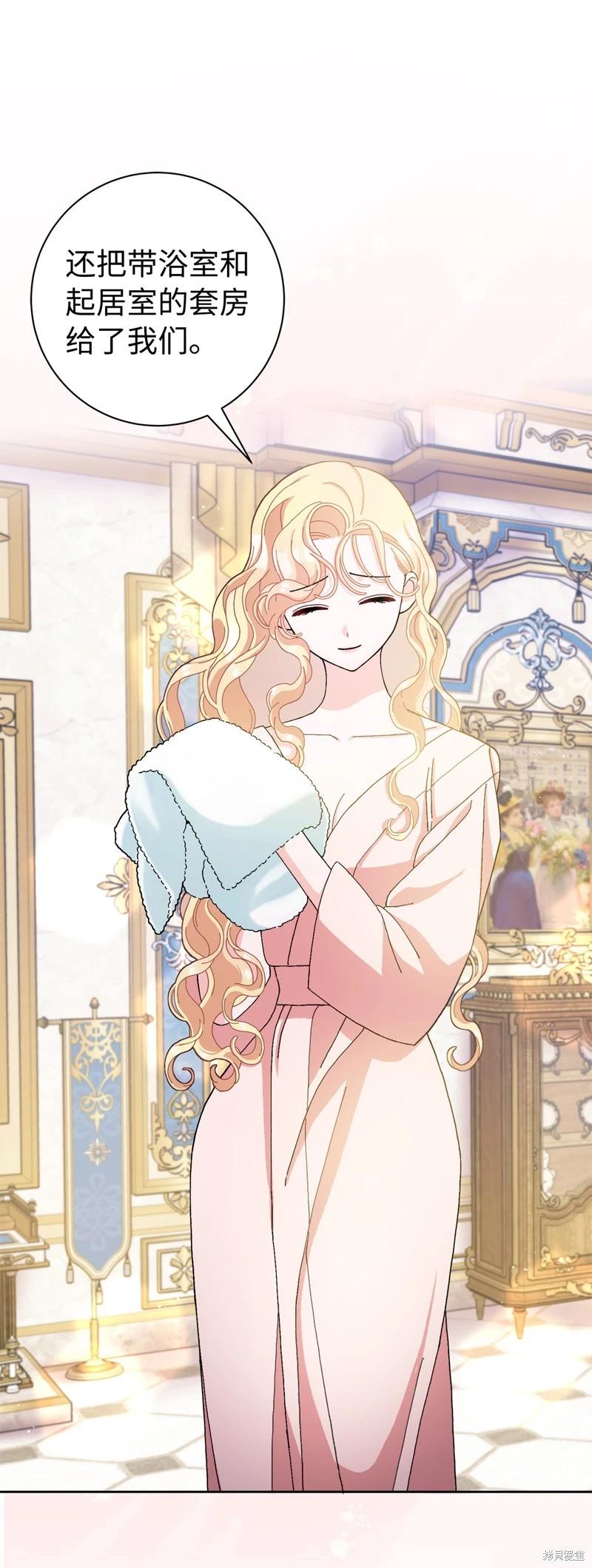 請再一次跟我結婚，老公 - 第74話(1/2) - 1