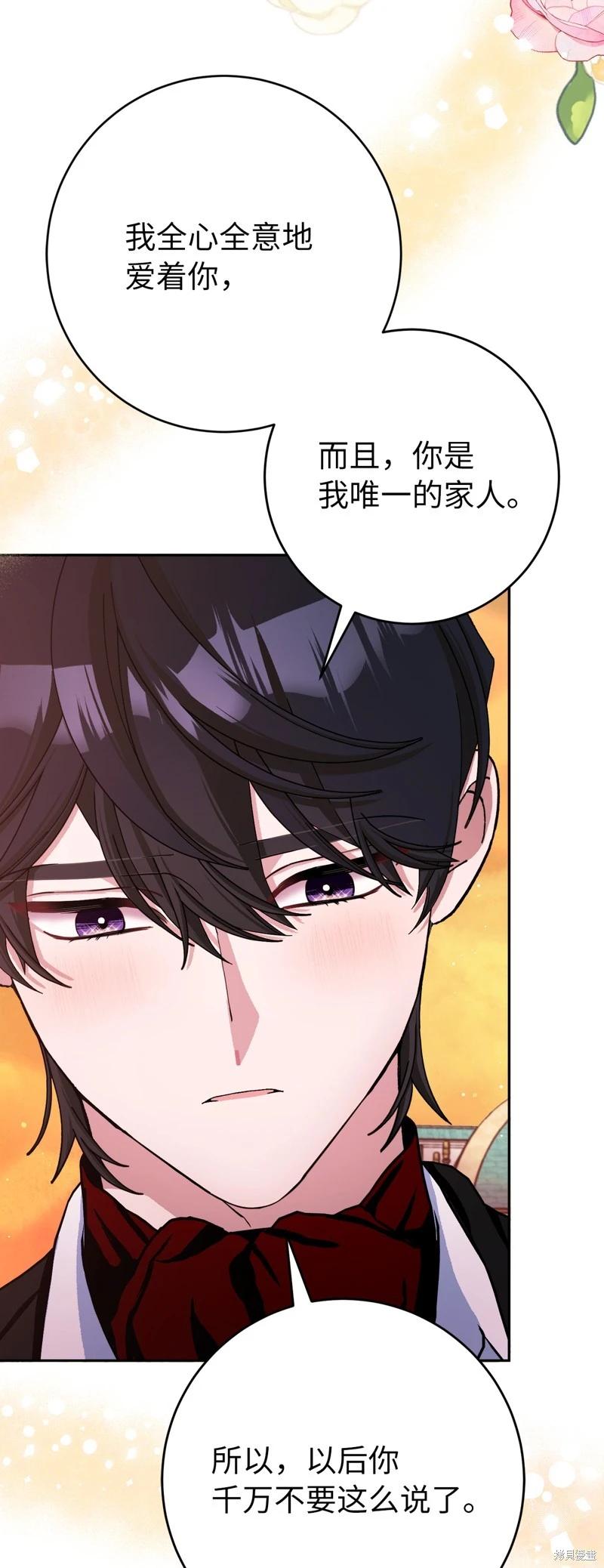 請再一次跟我結婚，老公 - 第76話(1/2) - 3