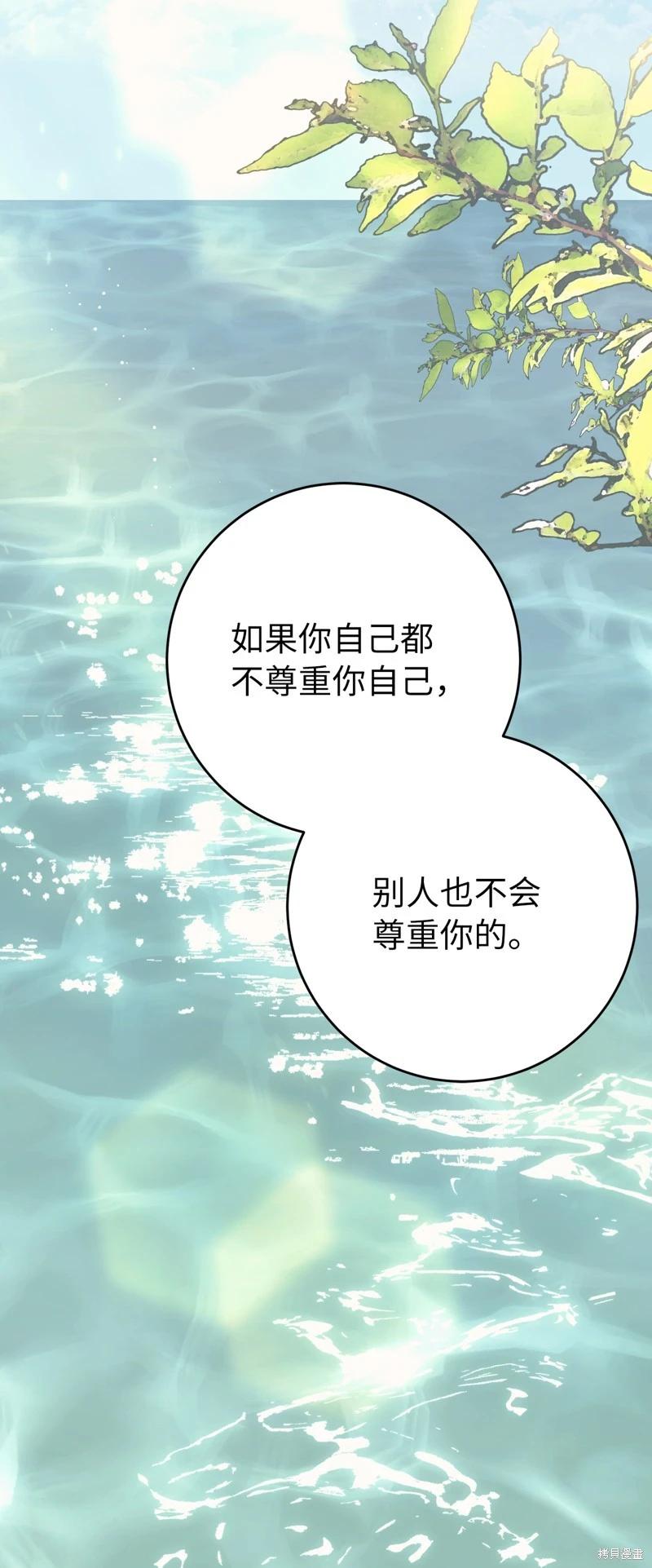 請再一次跟我結婚，老公 - 第76話(1/2) - 6