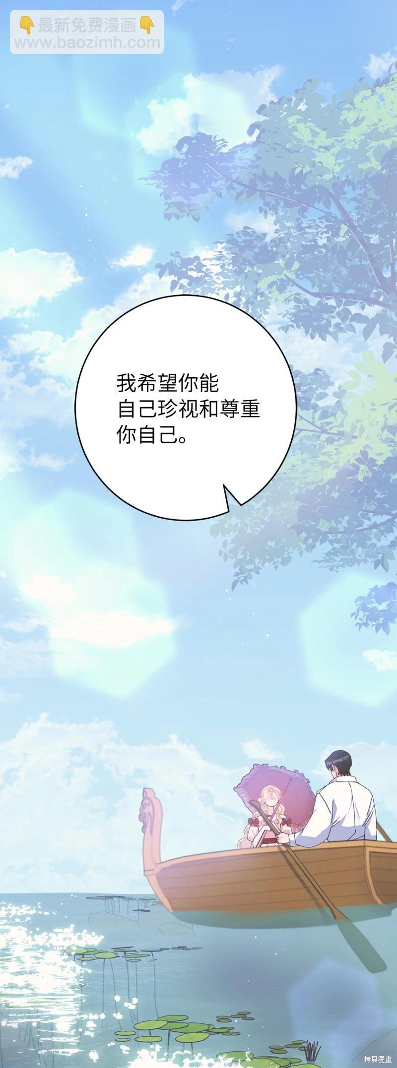 請再一次跟我結婚，老公 - 第76話(1/2) - 7