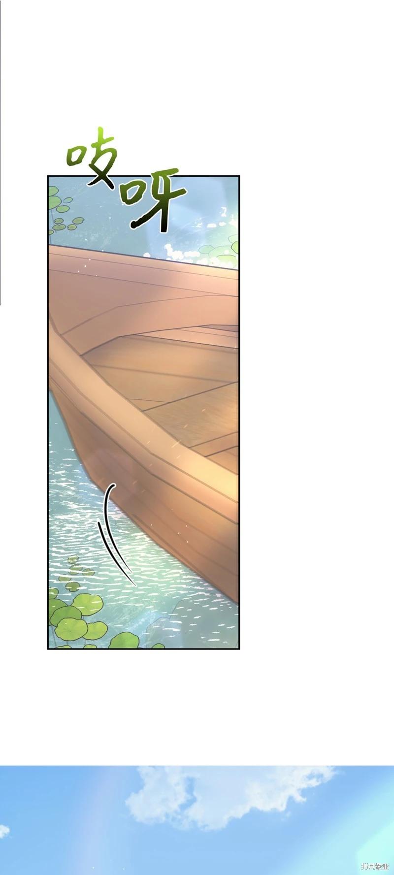 請再一次跟我結婚，老公 - 第76話(1/2) - 1