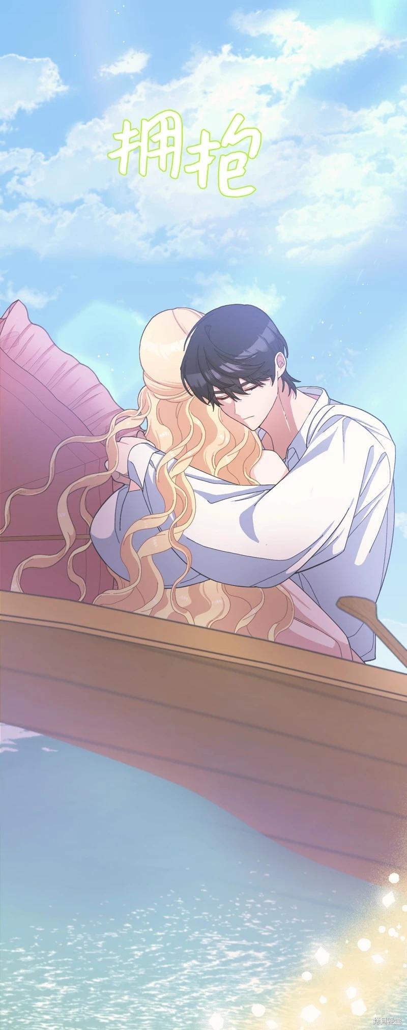 請再一次跟我結婚，老公 - 第76話(1/2) - 2