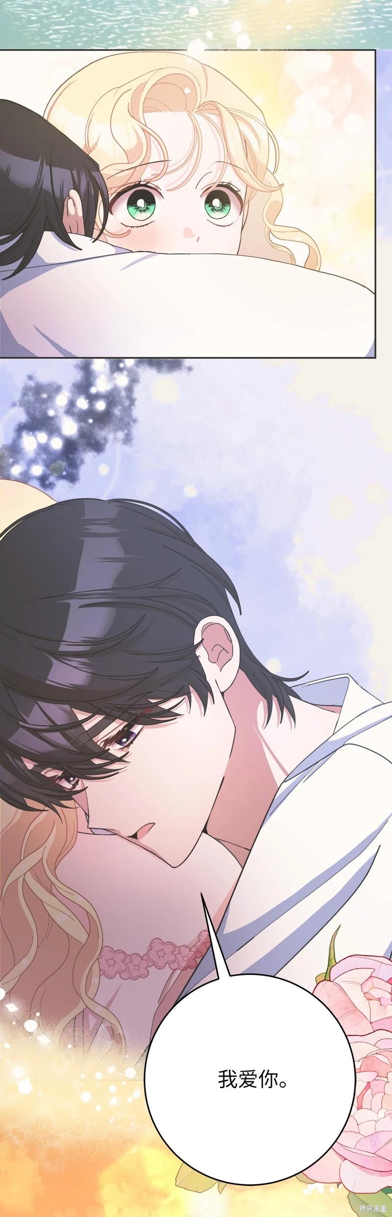 請再一次跟我結婚，老公 - 第76話(1/2) - 3