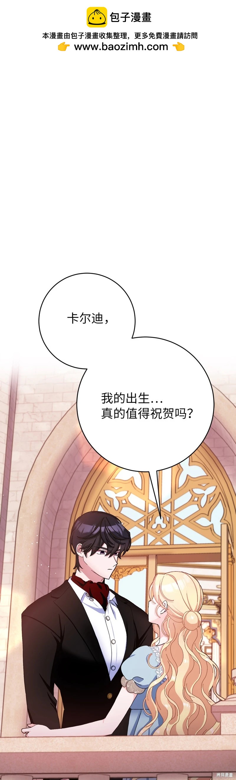 請再一次跟我結婚，老公 - 第76話(1/2) - 2