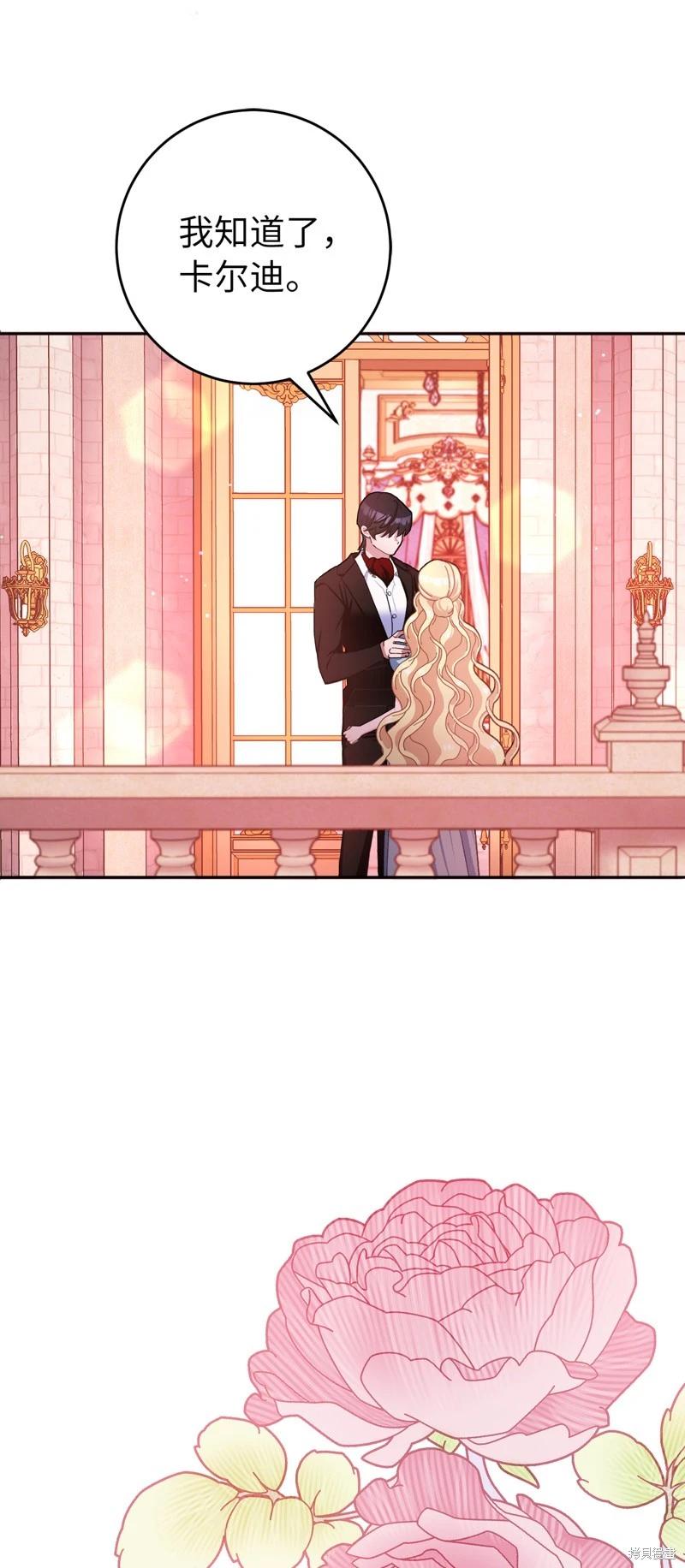 請再一次跟我結婚，老公 - 第76話(1/2) - 5