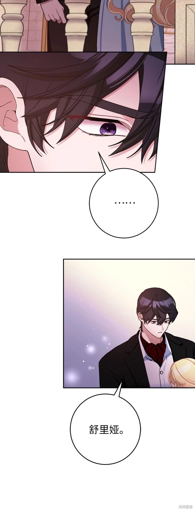 請再一次跟我結婚，老公 - 第76話(1/2) - 3