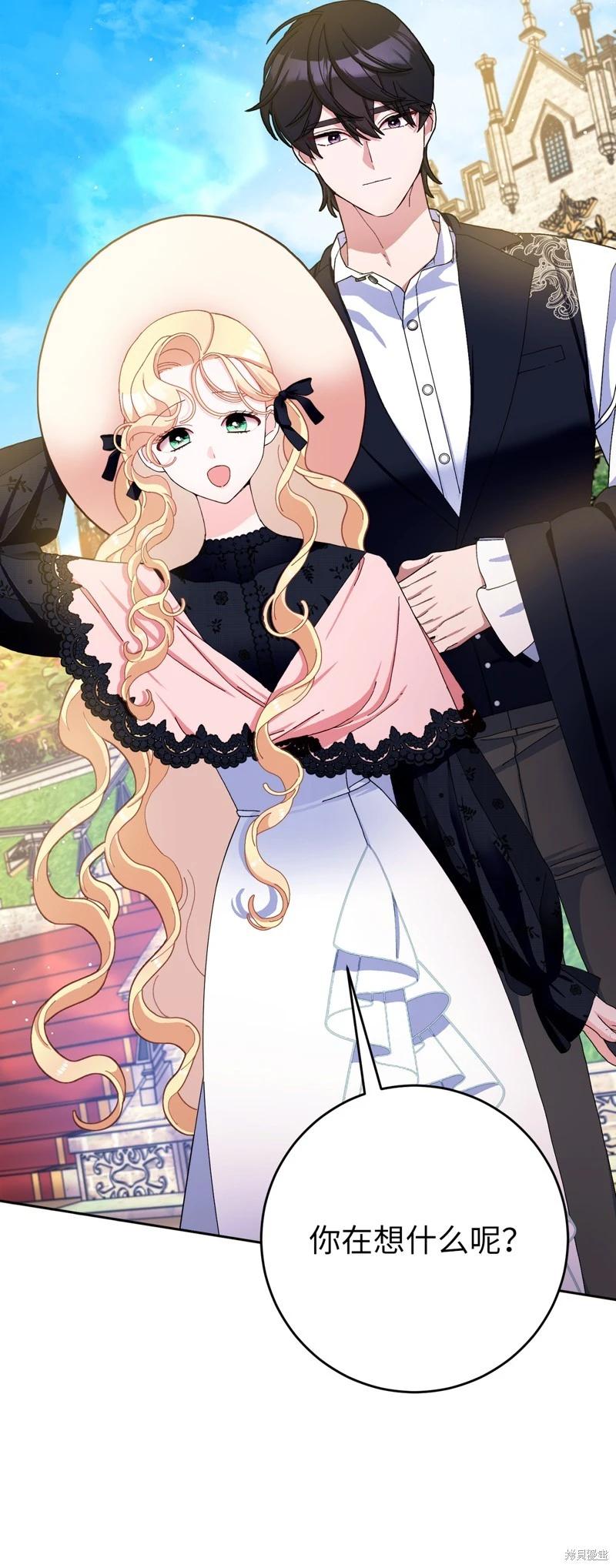 請再一次跟我結婚，老公 - 第76話(1/2) - 6