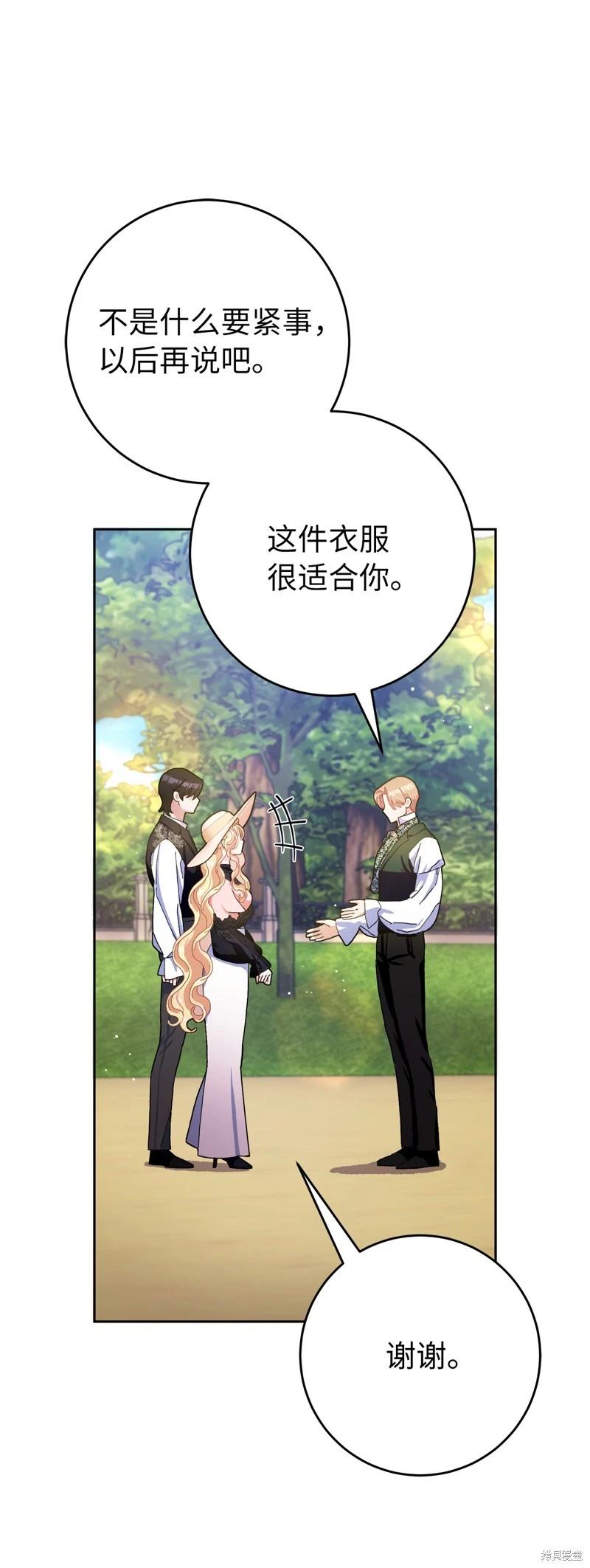 請再一次跟我結婚，老公 - 第76話(1/2) - 7