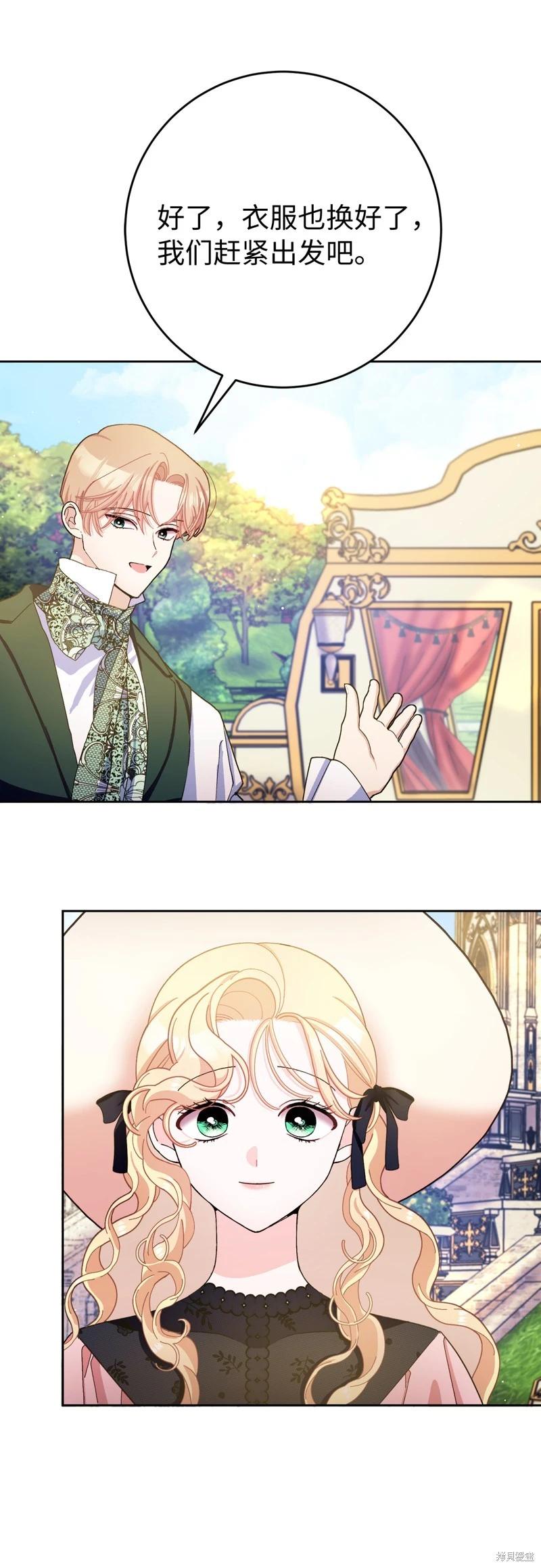 請再一次跟我結婚，老公 - 第76話(1/2) - 8