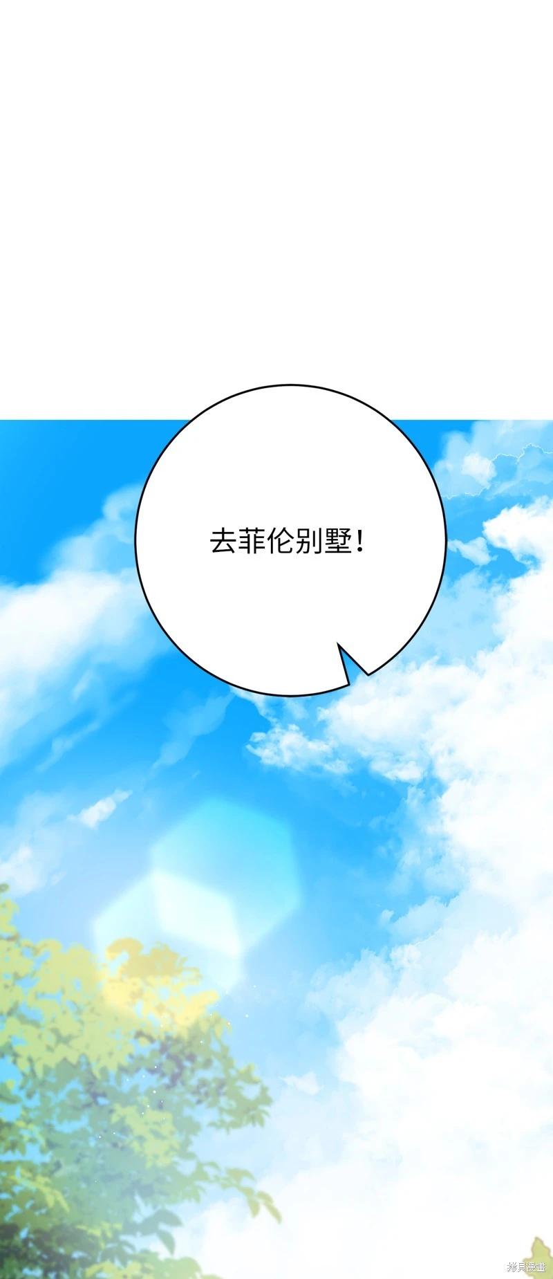 請再一次跟我結婚，老公 - 第76話(1/2) - 1