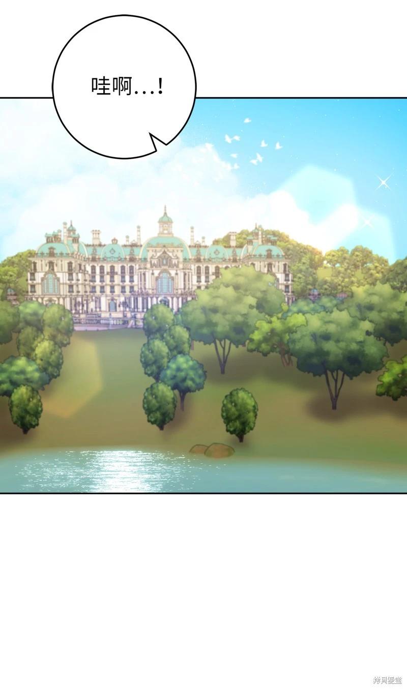 請再一次跟我結婚，老公 - 第76話(1/2) - 3