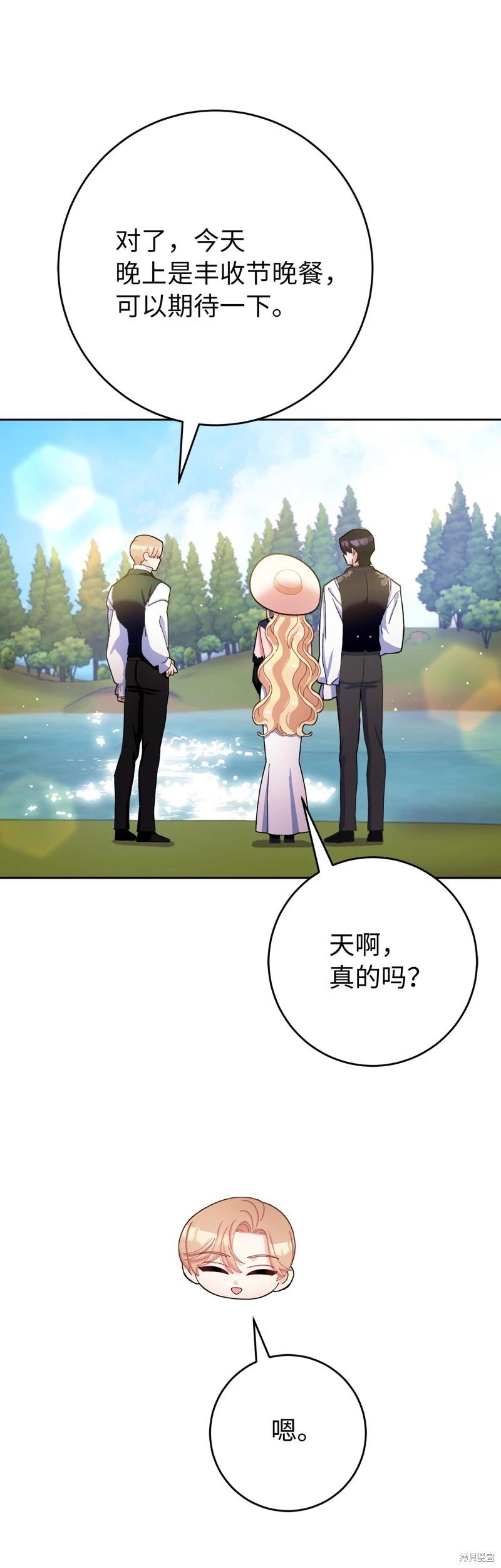 請再一次跟我結婚，老公 - 第76話(1/2) - 5