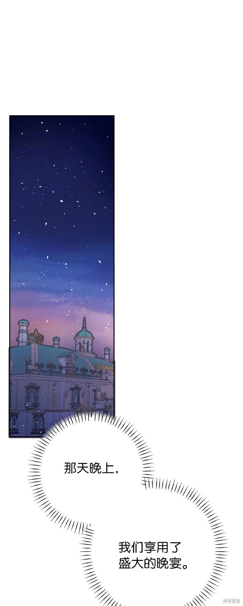 請再一次跟我結婚，老公 - 第76話(1/2) - 6