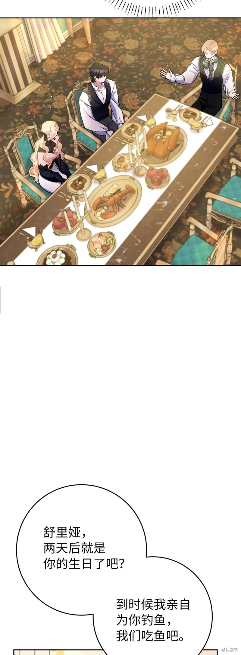 請再一次跟我結婚，老公 - 第76話(1/2) - 7