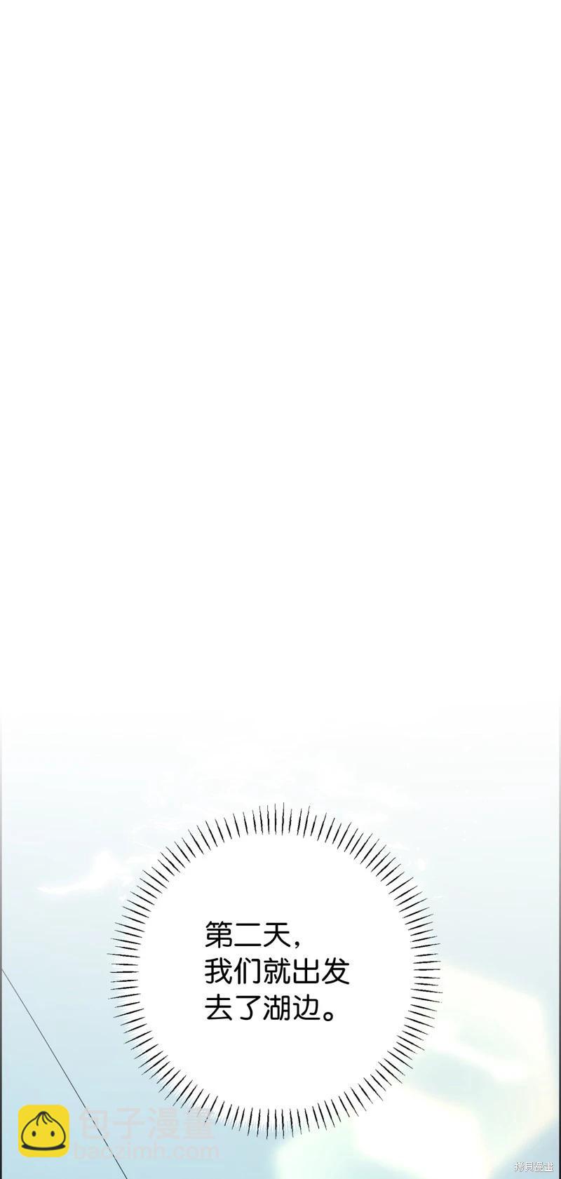 請再一次跟我結婚，老公 - 第76話(1/2) - 1