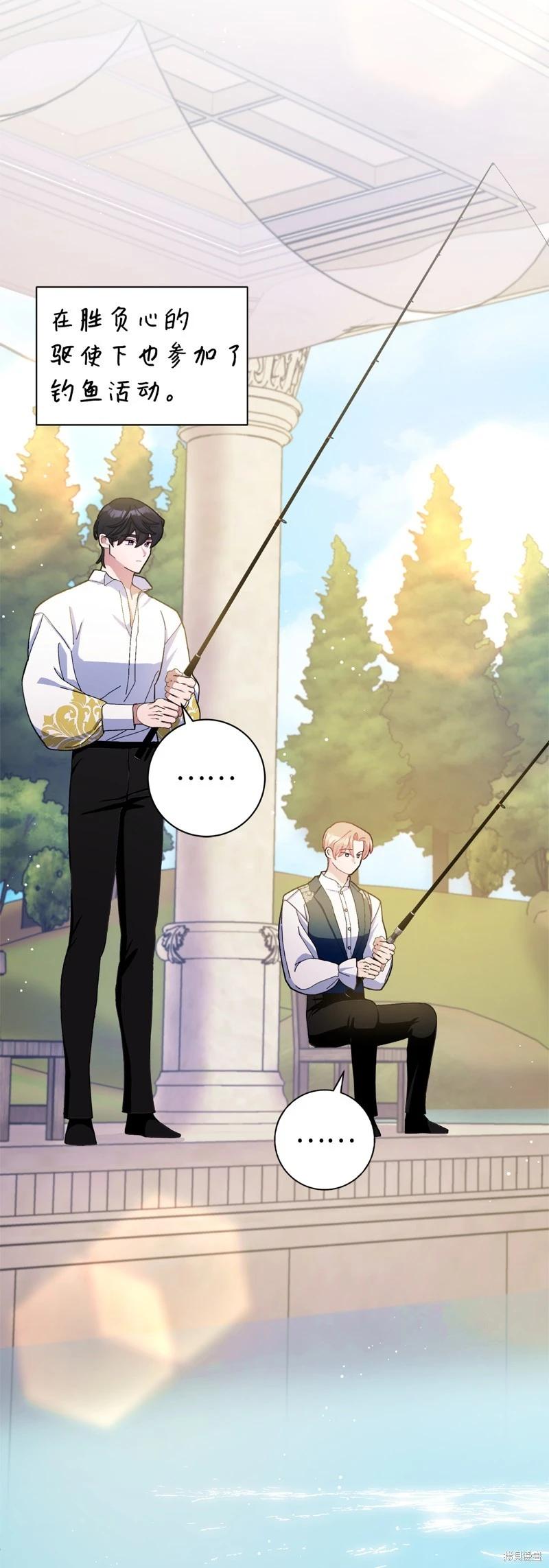 請再一次跟我結婚，老公 - 第76話(1/2) - 3