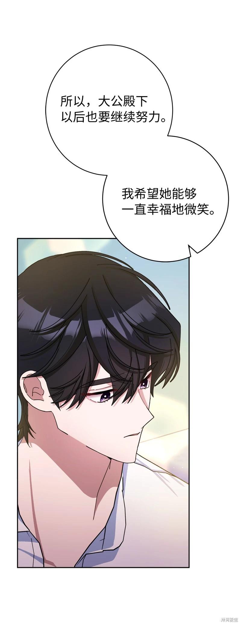 請再一次跟我結婚，老公 - 第76話(1/2) - 1