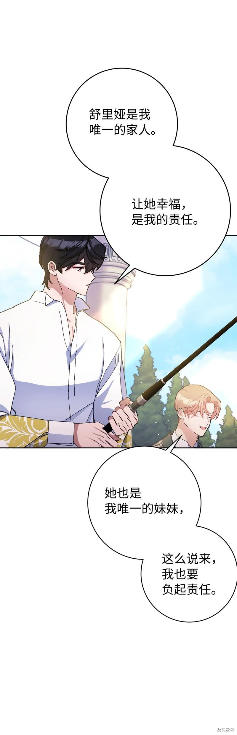 請再一次跟我結婚，老公 - 第76話(2/2) - 2