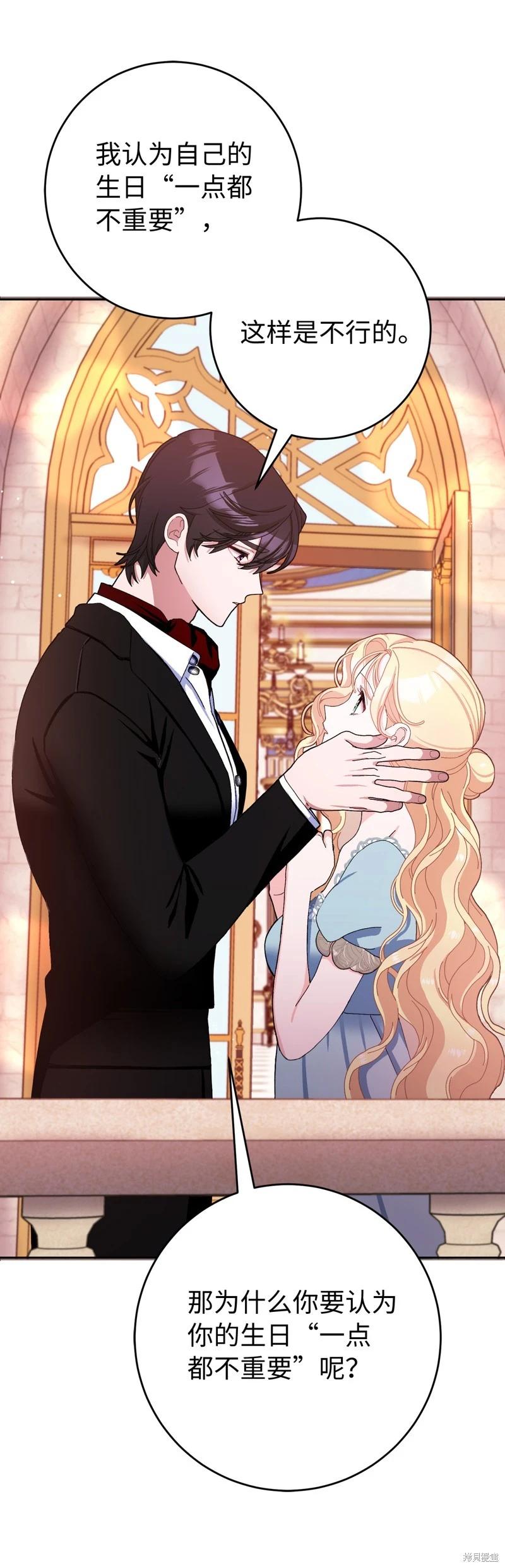 請再一次跟我結婚，老公 - 第76話(1/2) - 7