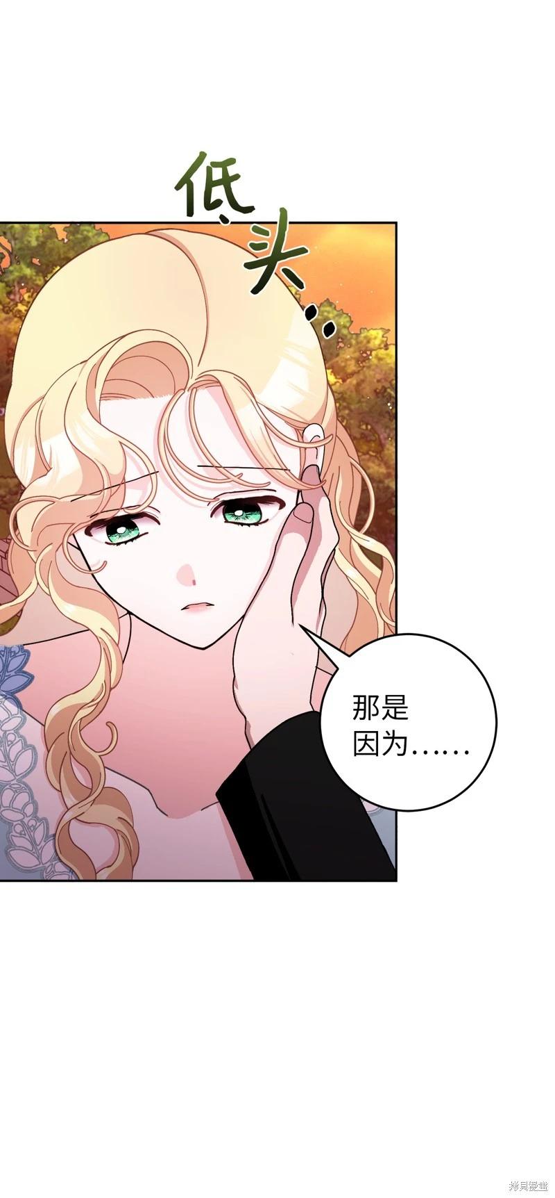 請再一次跟我結婚，老公 - 第76話(1/2) - 8