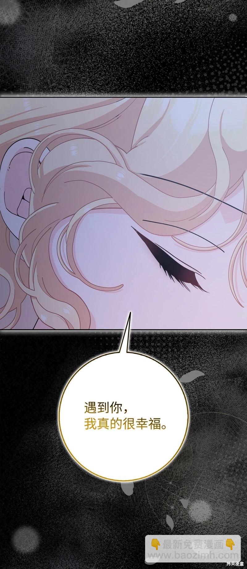 請再一次跟我結婚，老公 - 第78話(1/2) - 2