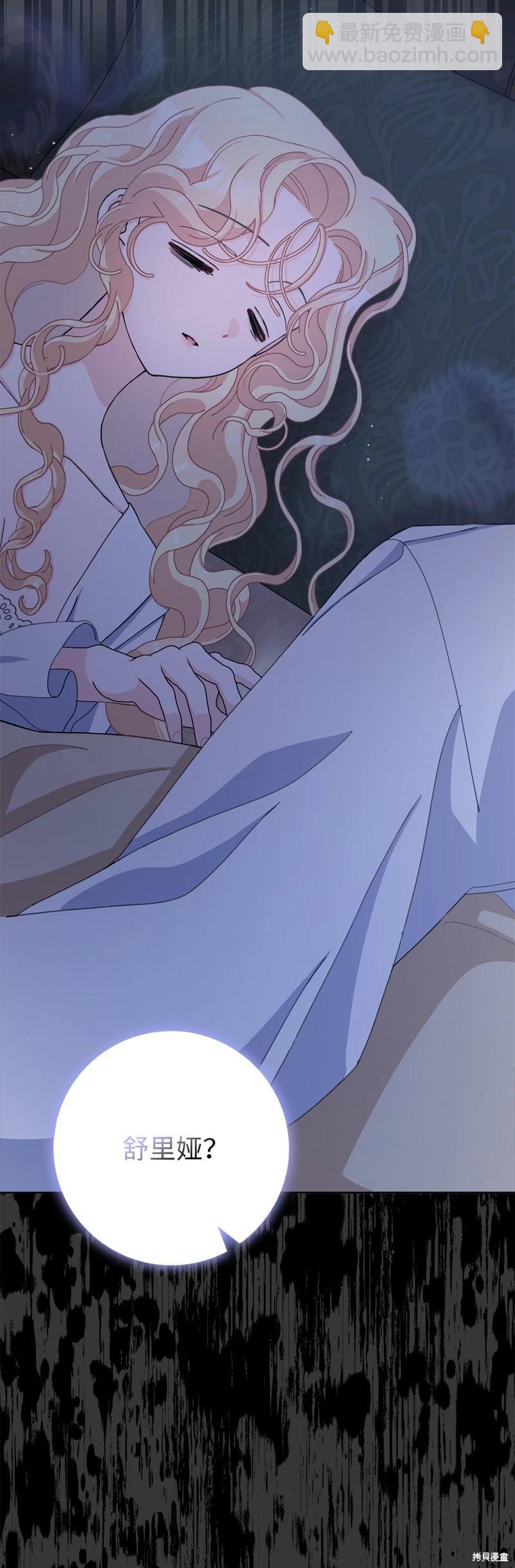 請再一次跟我結婚，老公 - 第78話(1/2) - 5