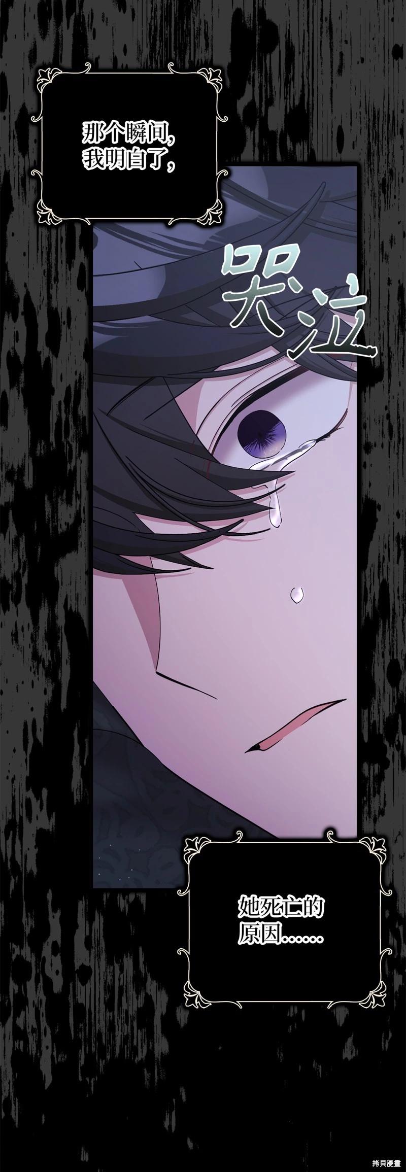 請再一次跟我結婚，老公 - 第78話(1/2) - 6