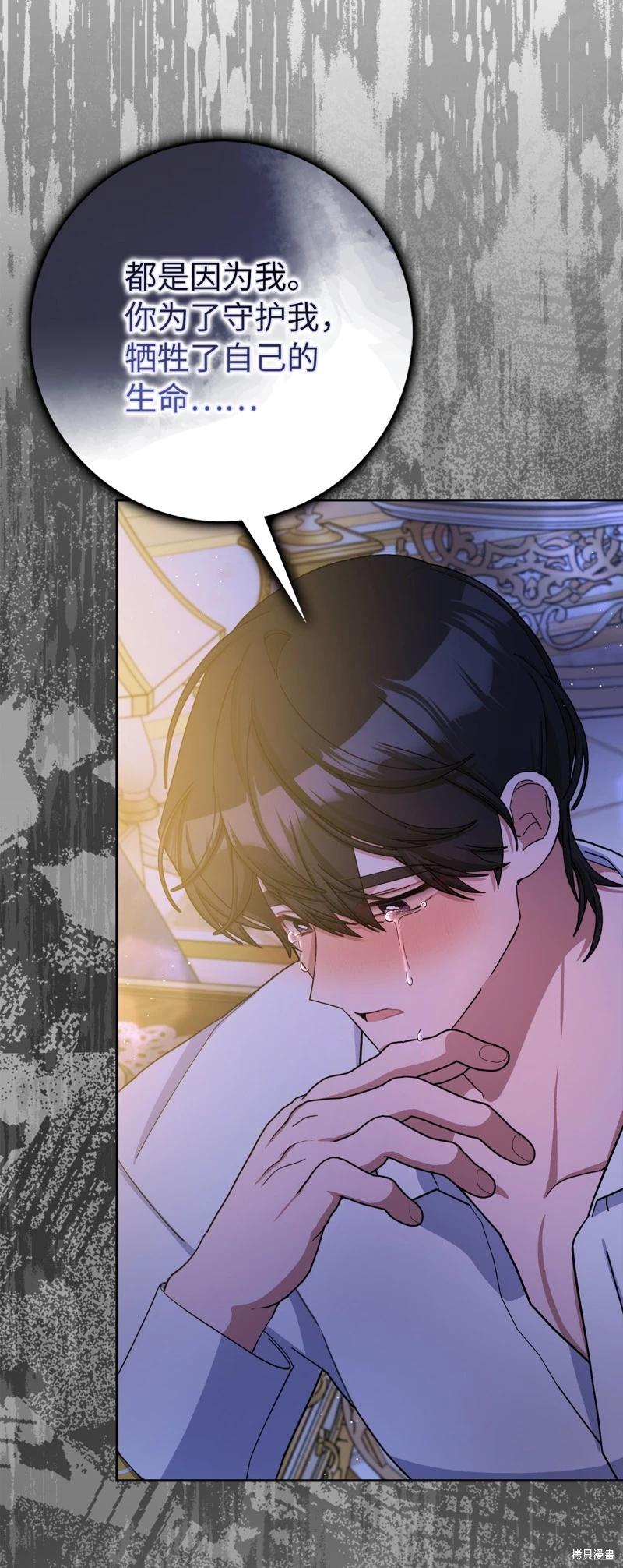 請再一次跟我結婚，老公 - 第78話(1/2) - 2