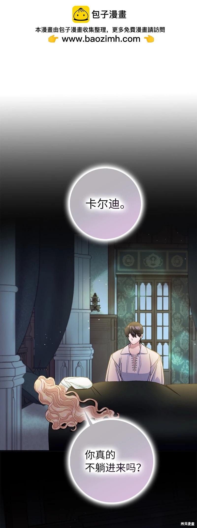 請再一次跟我結婚，老公 - 第78話(1/2) - 2