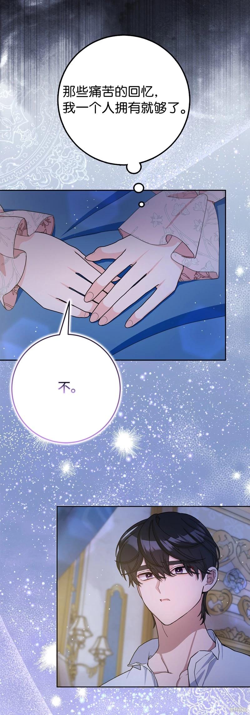 請再一次跟我結婚，老公 - 第78話(1/2) - 8