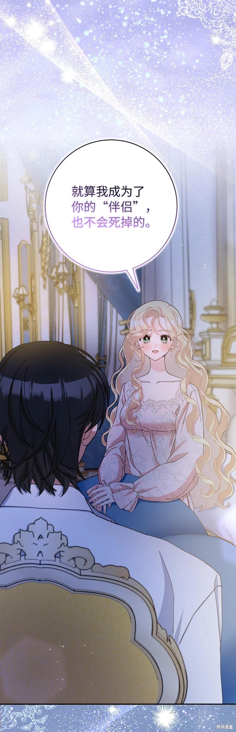 請再一次跟我結婚，老公 - 第78話(1/2) - 1