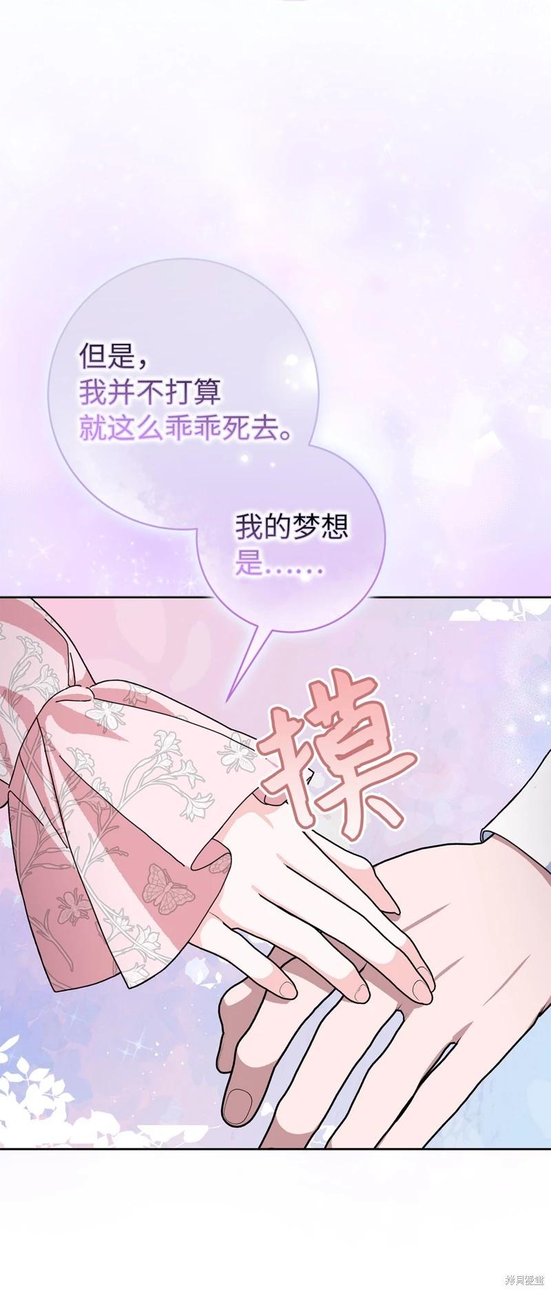 請再一次跟我結婚，老公 - 第78話(1/2) - 3