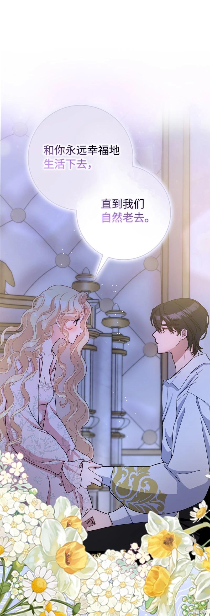 請再一次跟我結婚，老公 - 第78話(1/2) - 4