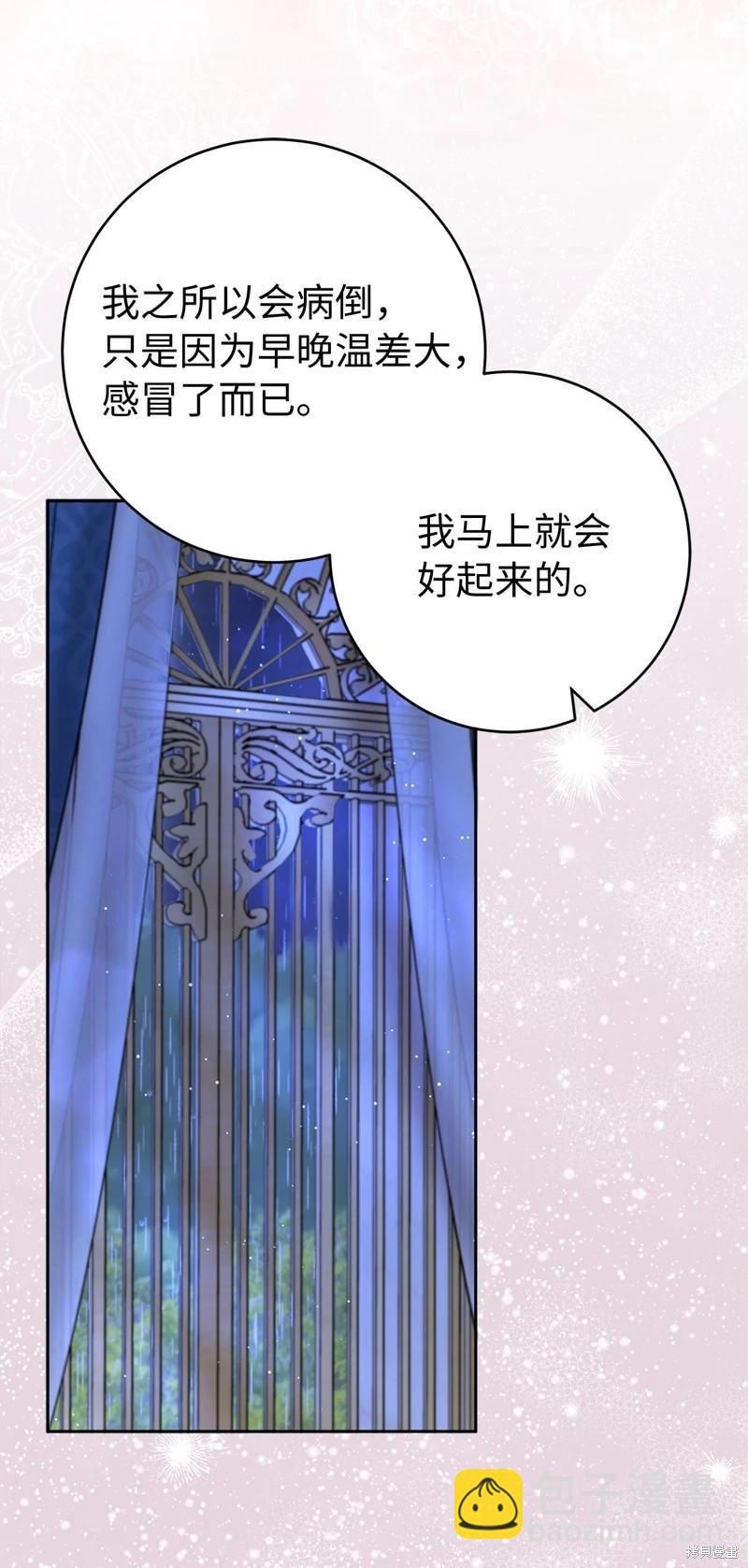 請再一次跟我結婚，老公 - 第78話(1/2) - 7