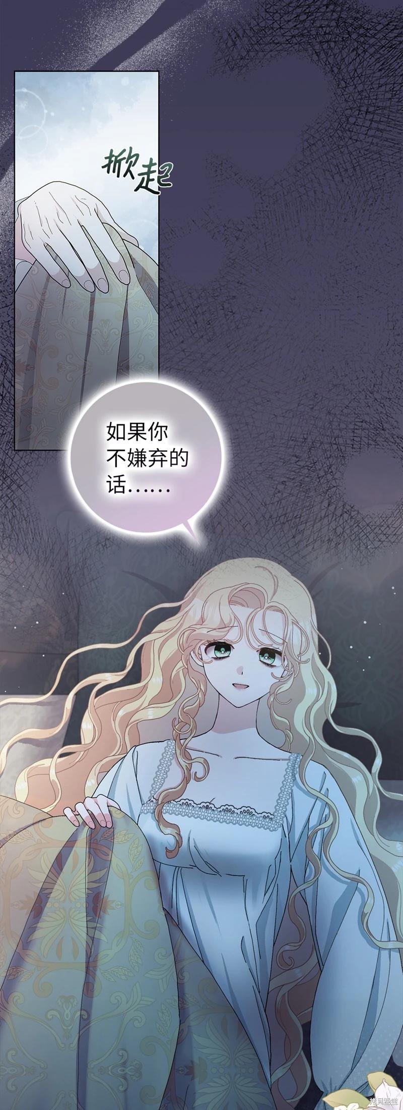 請再一次跟我結婚，老公 - 第78話(1/2) - 4