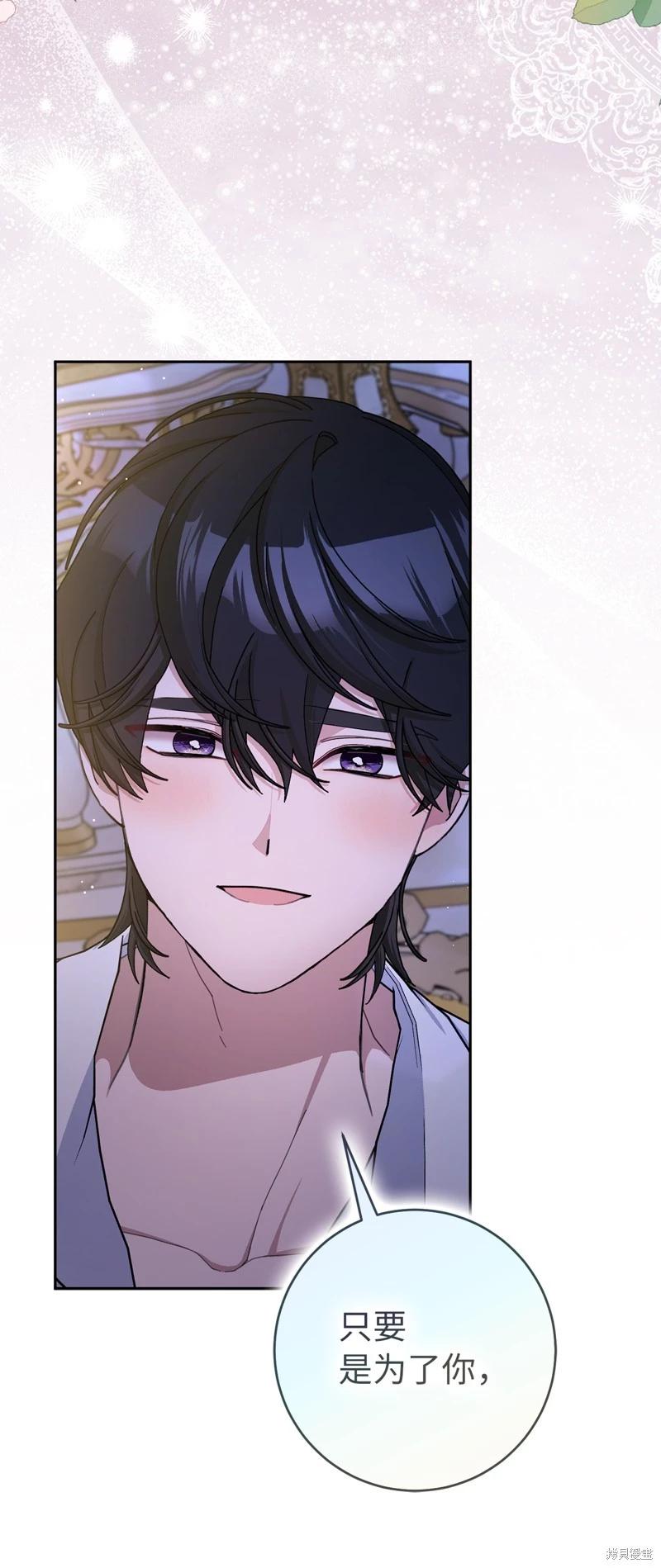 請再一次跟我結婚，老公 - 第78話(1/2) - 2