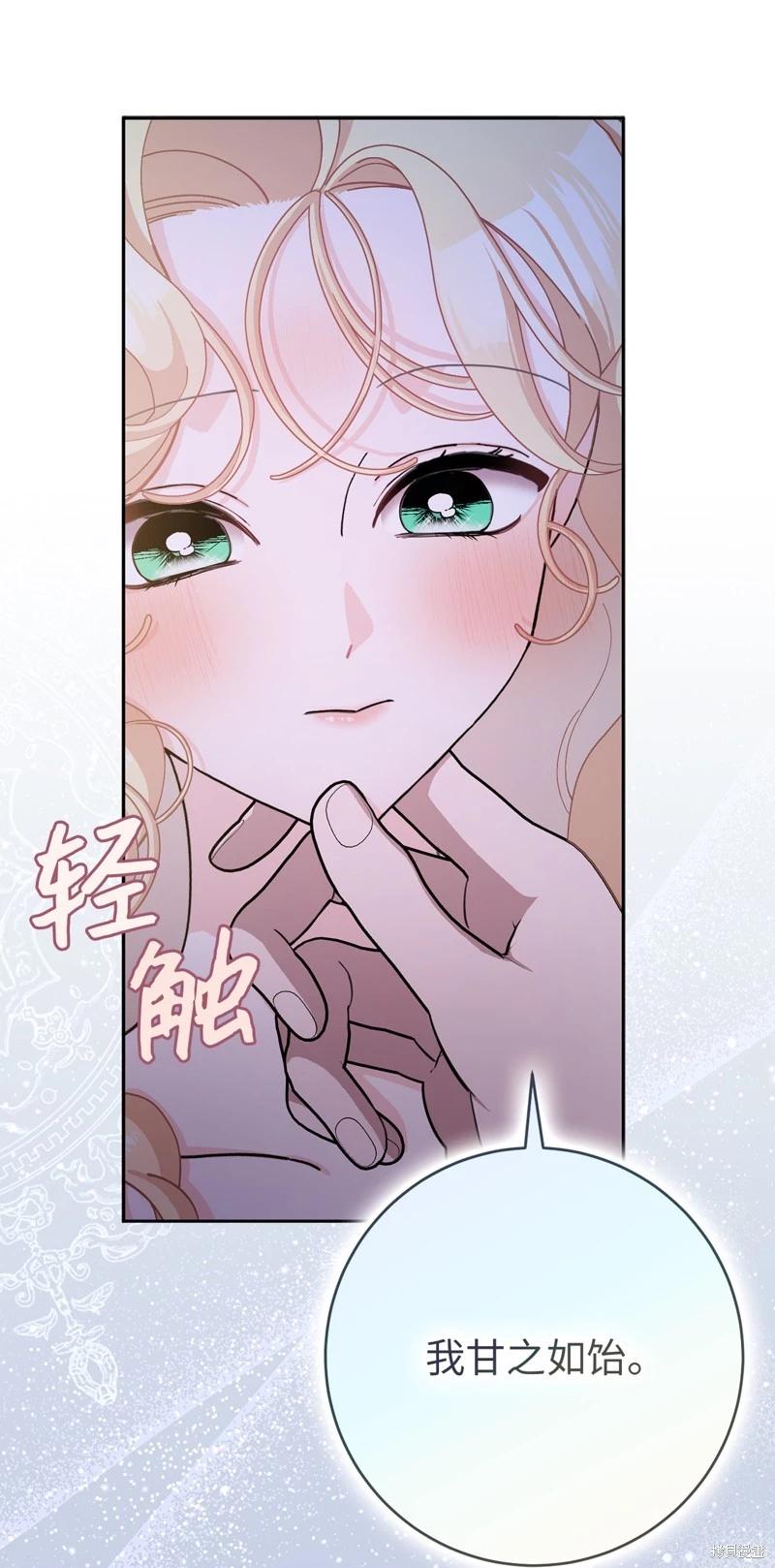 請再一次跟我結婚，老公 - 第78話(1/2) - 3