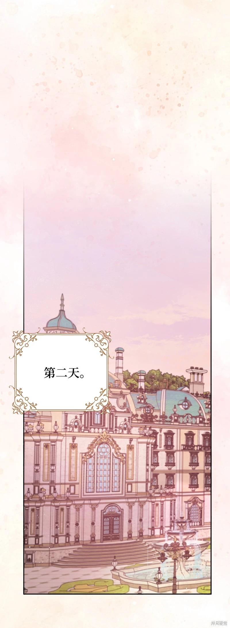 請再一次跟我結婚，老公 - 第78話(1/2) - 6