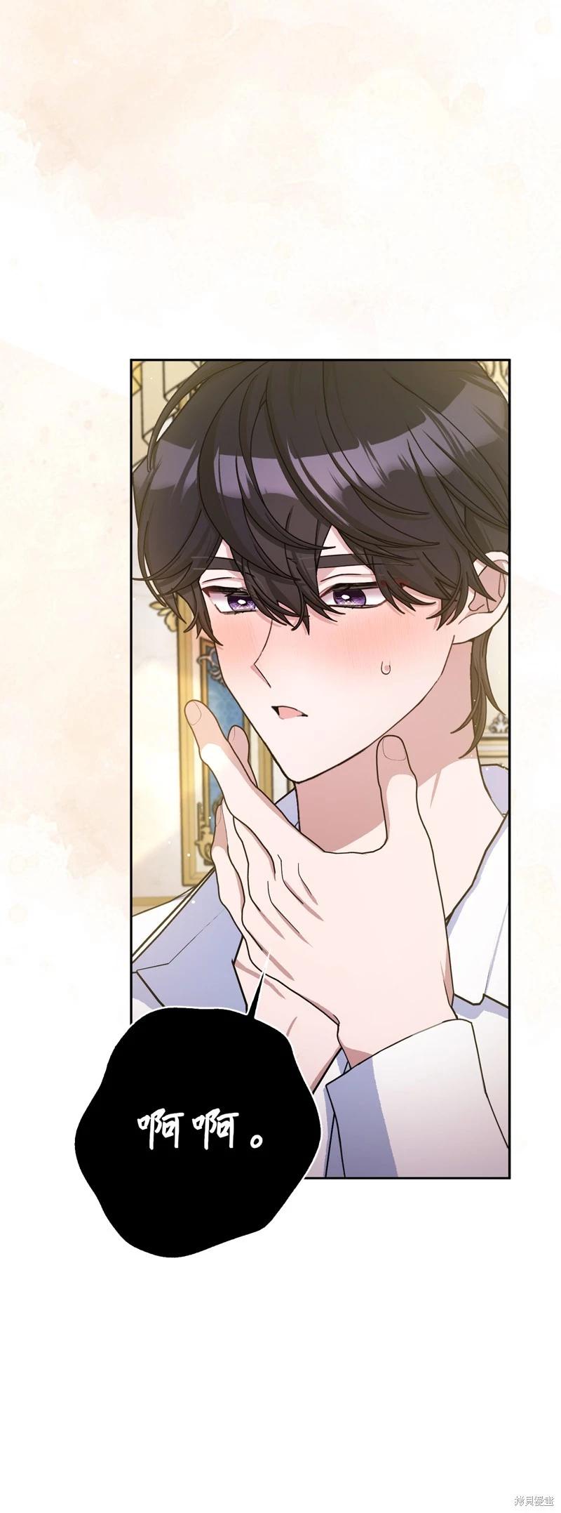 請再一次跟我結婚，老公 - 第78話(1/2) - 7