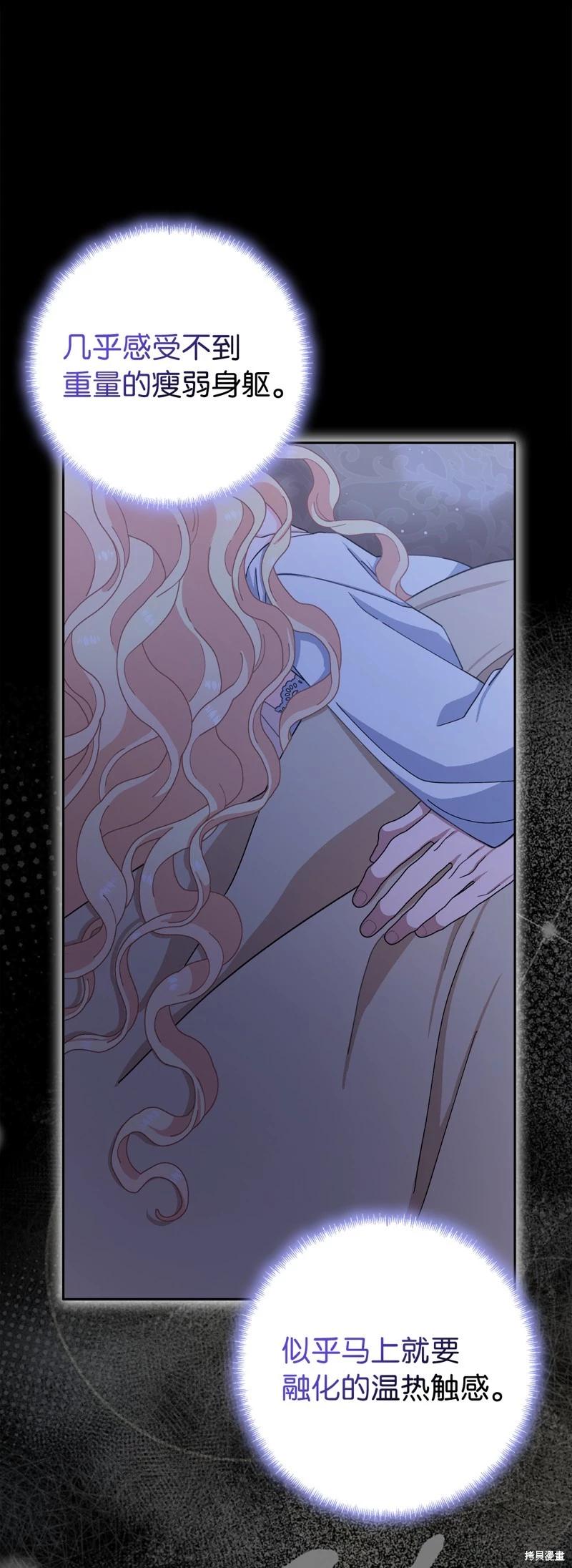 請再一次跟我結婚，老公 - 第78話(1/2) - 1