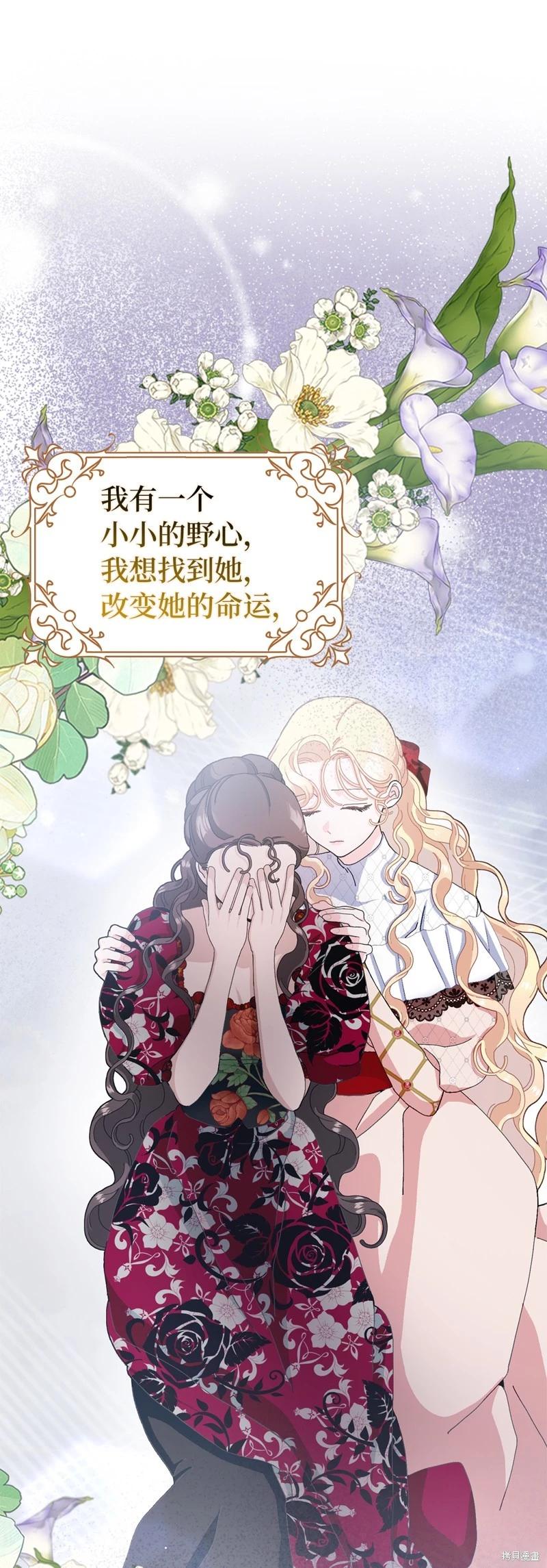 請再一次跟我結婚，老公 - 第80話(1/2) - 1