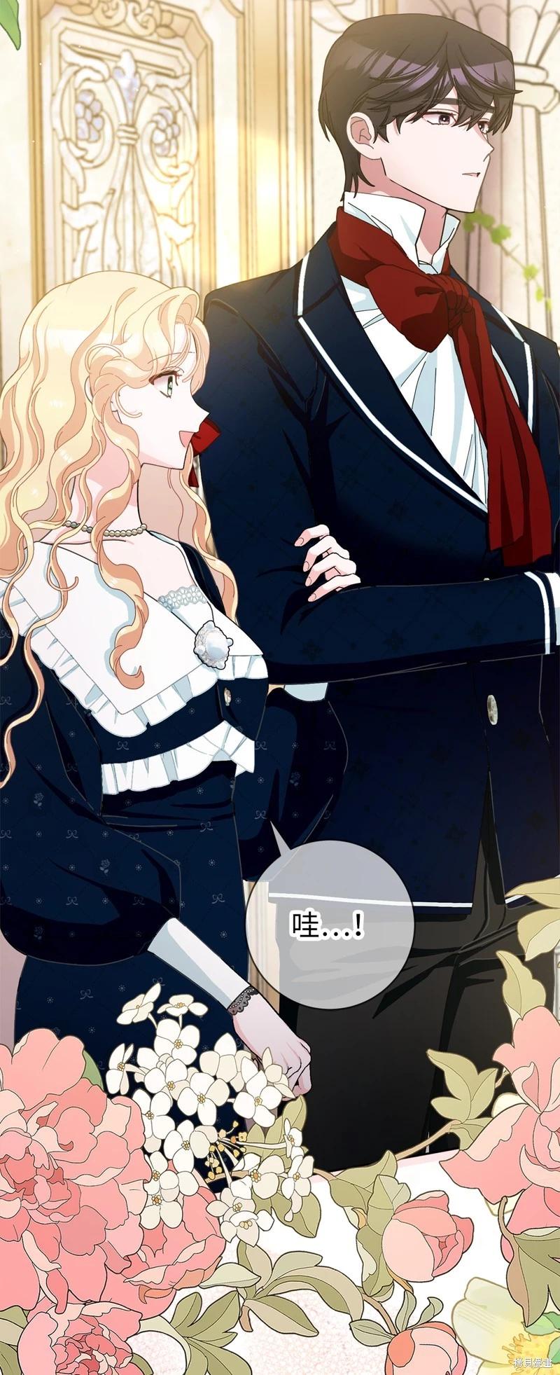 請再一次跟我結婚，老公 - 第80話(1/2) - 3