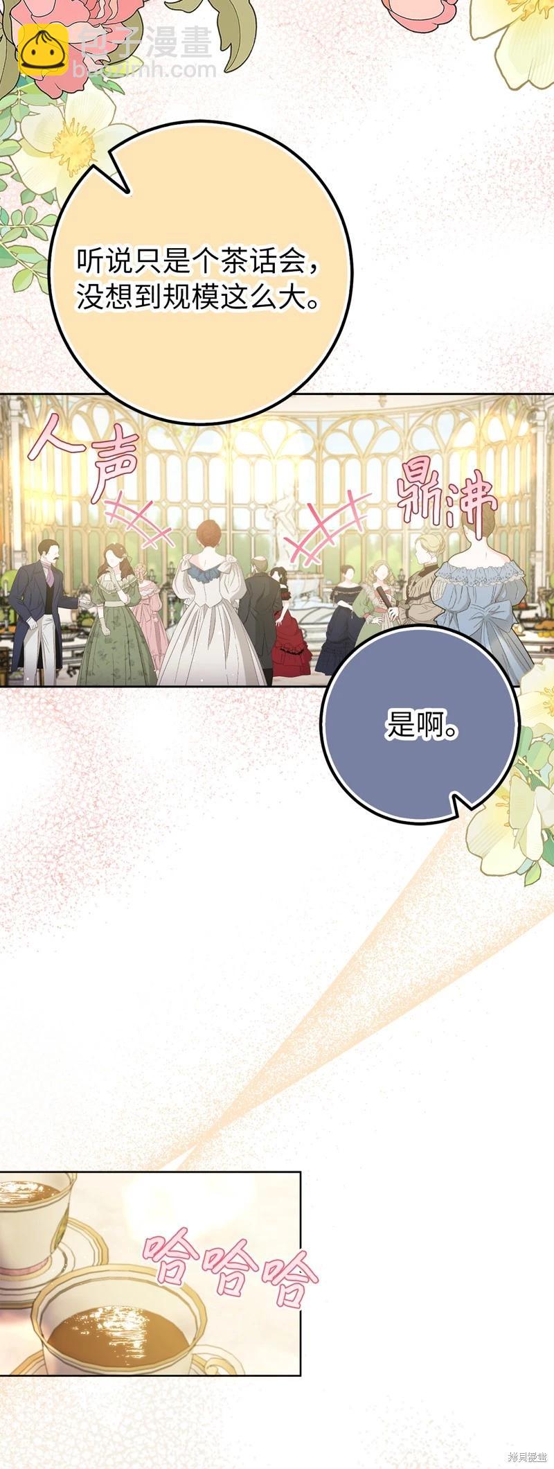 請再一次跟我結婚，老公 - 第80話(1/2) - 4